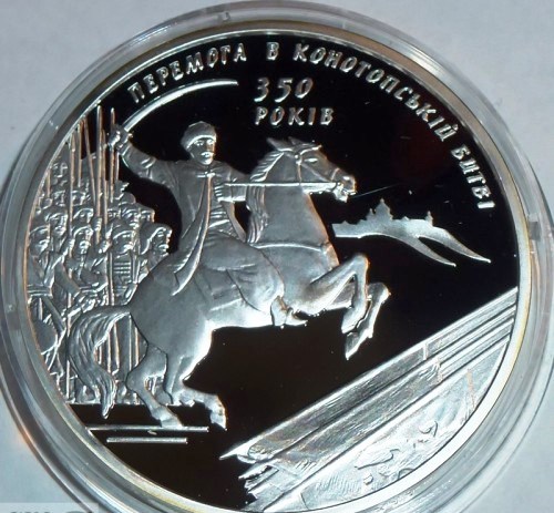 350-летие Конотопской битвы. 10 гривен 2009 г. Серебро