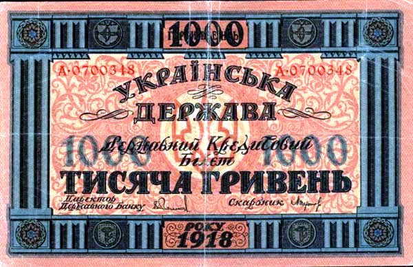 Украина. 1000 гривен 1918 г.