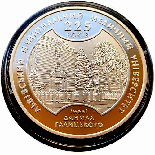 225 лет Львовскому национальному медицинскому университету. 5 гривен 2009 г. Серебро