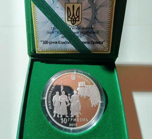 300-летие Конституции Пилипа Орлика. 10 гривен 2010 г. Серебро