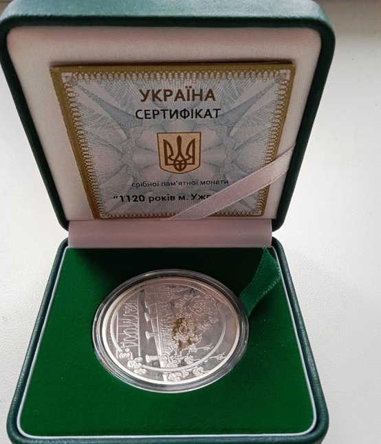 1120 лет г. Ужгороду. 10 гривен 2013 г. Серебро