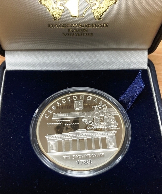 225 лет г. Севастополь. 10 гривен 2008 г. Серебро