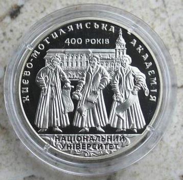 400 лет Национальному университету `Киево-Могилянская академия`. 5 гривен 2015. Серебро
