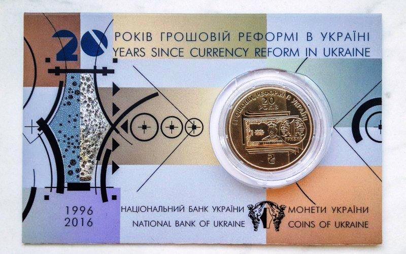 1 гривна 20 лет денежной реформы 2016 г. в блистере