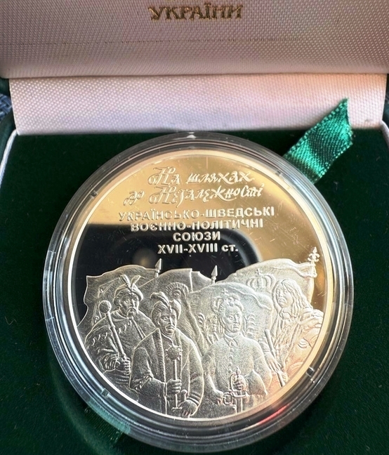 Украинско-шведские военно-политические союзы XVII-XVIII вв. 10 гривен 2008 г.