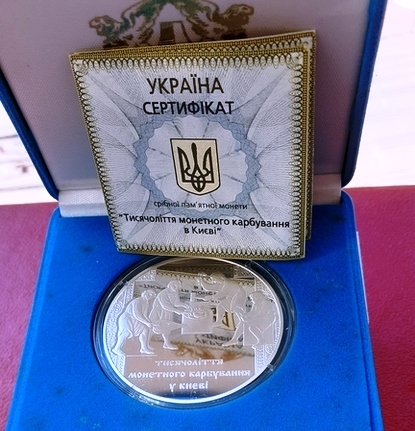 Тысячелетие монетной чеканки в Киеве. 20 гривен 2008 г. Серебро