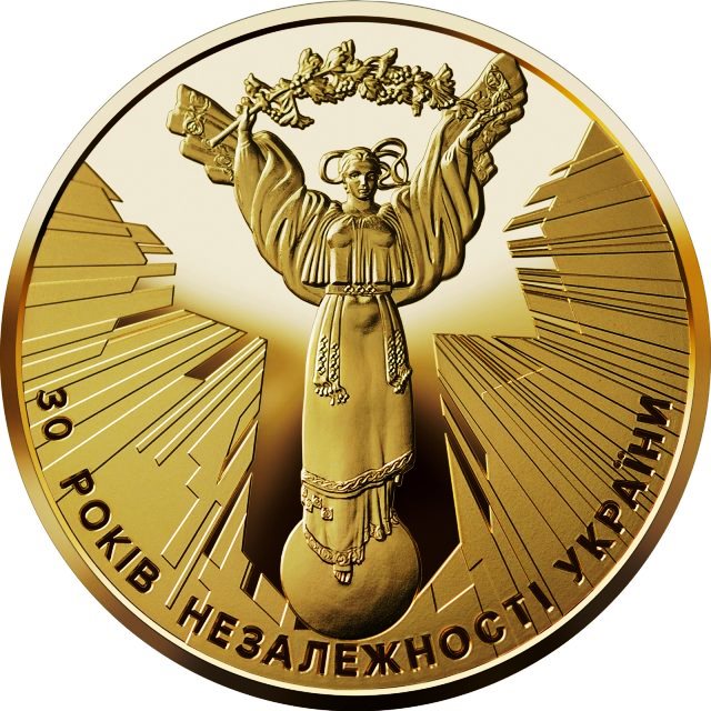 30 лет независимости Украины. 250 гривен 2021 г. Золото