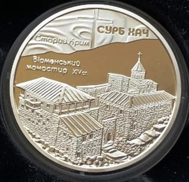 Монастирь Сурб Хач. 10 гривен 2009 г. Серебро