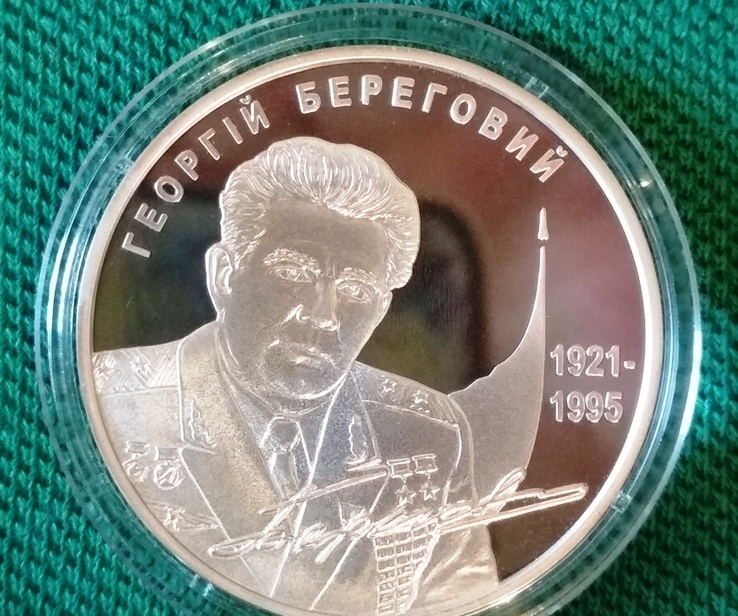 Георгий Береговой. 5 гривен 2011 г. Серебро