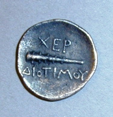 Херсонес. Античный период. Гемидрахма. Серебро. 120–110 гг. до н.э. ПРОДАНА