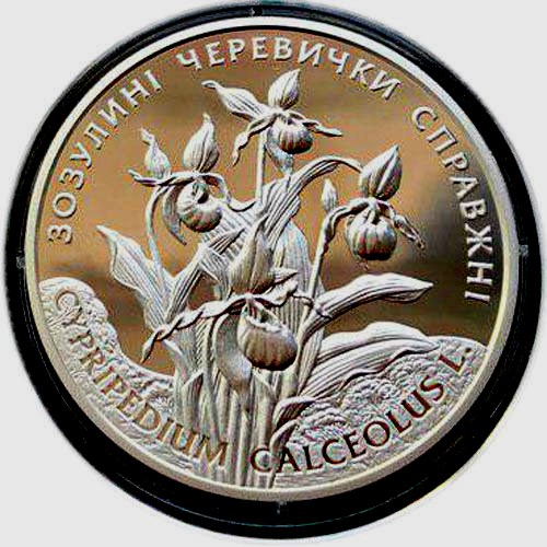 Кукушкины башмачки настоящие. 10 гривен 2016 г. Серебро