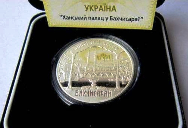 Ханский дворец в Бахчисарае. 10 гривен 2001 г. Серебро