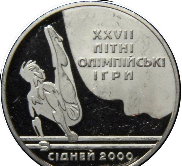 Параллельные брусья. 10 гривен 1999 г. Серебро.