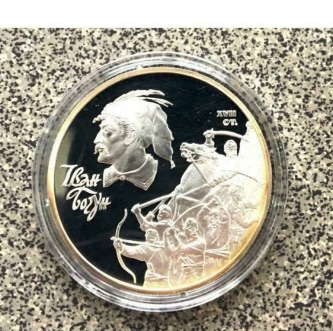 Иван Богун. 10 гривен. 2007 г. Серебро