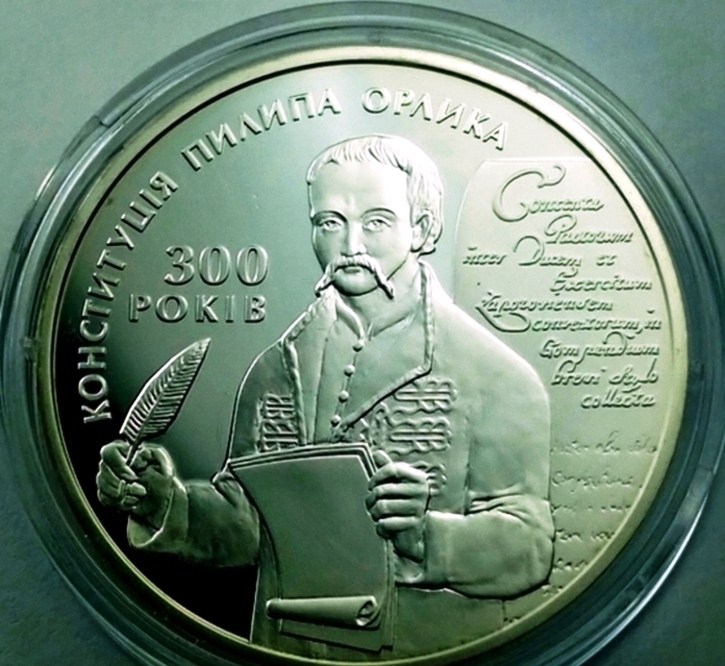 300-летие Конституции Пилипа Орлика. 10 гривен 2010. Серебро