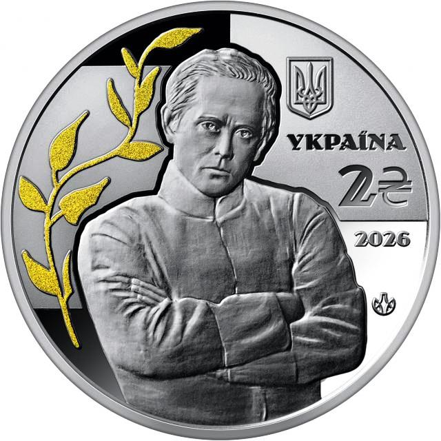 Симон Петлюра. 2 гривны 2026 г.