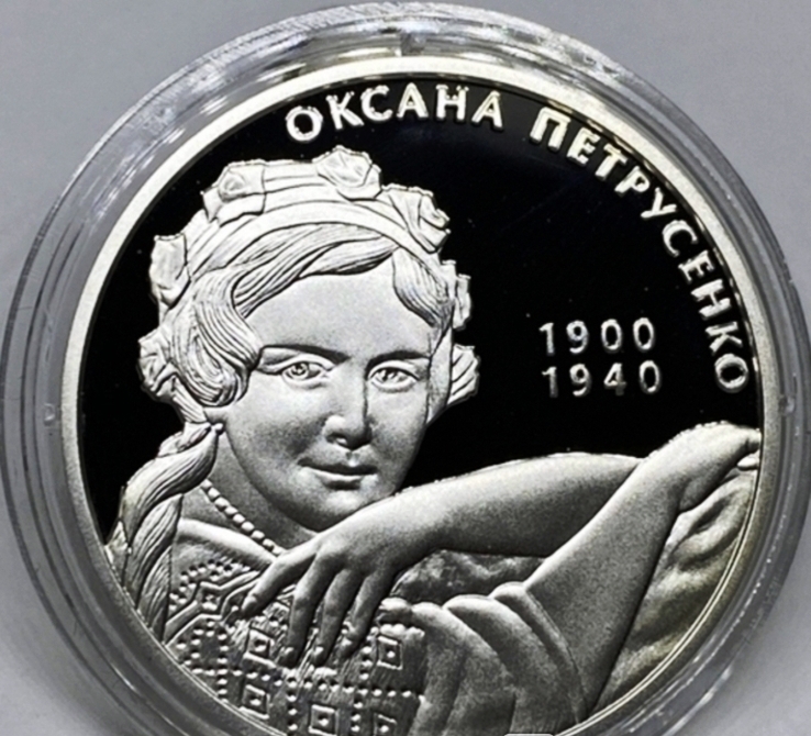 Оксана Петрусенко. 5 гривен 2010. Серебро