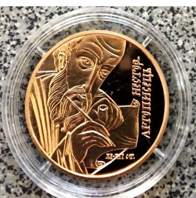 Нестор-летописец. 50 гривен 2006 г. Золото
