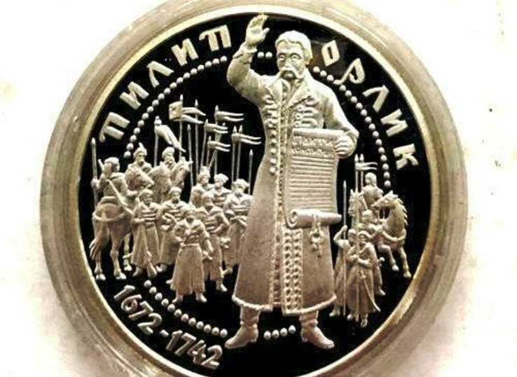 Филипп Орлик. 10 гривен. 2002 г. Серебро