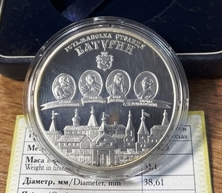 Батурин. 10 гривен. 2005. Серебро