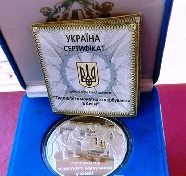 Тысячелетие монетной чеканки в Киеве. 20 гривен 2008 г. Серебро