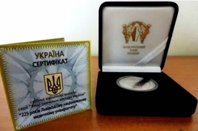 225 лет Львовскому национальному медицинскому университету. 5 гривен 2009. Серебро