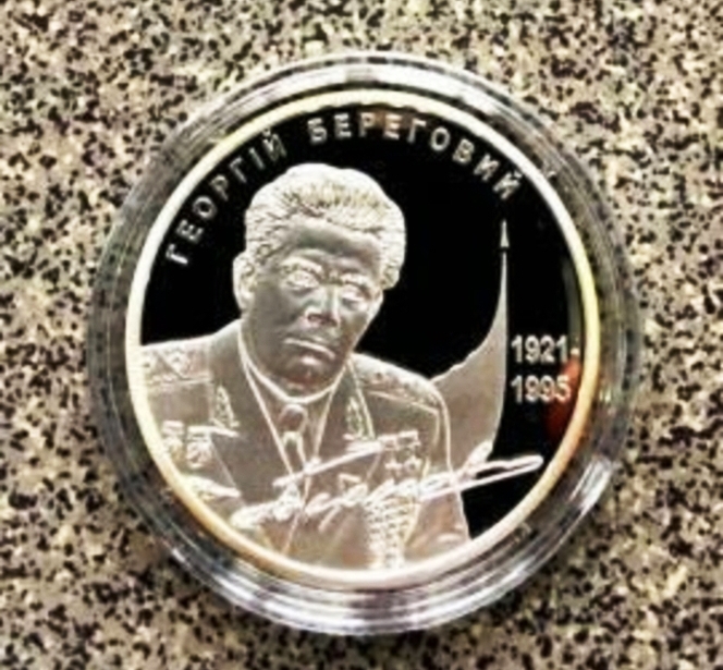 Георгий Береговой. 5 гривен 2011. Серебро