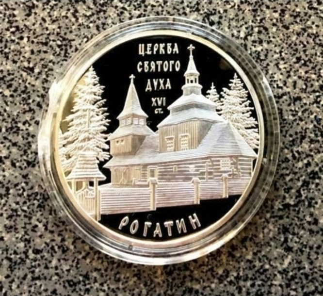 Церковь Святого Духа в Рогатине. 10 гривен 2009. Серебро