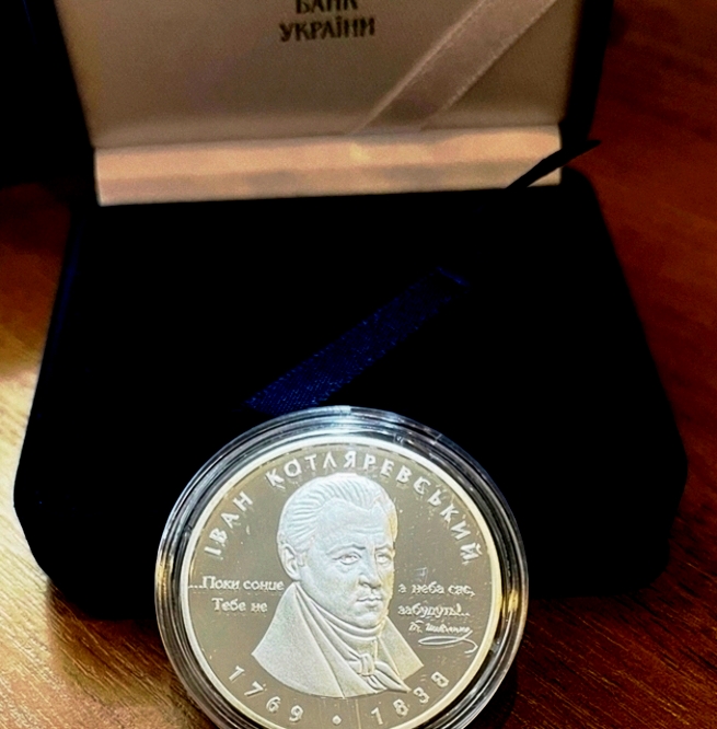 Иван Котляревский. 5 гривен 2009. Серебро