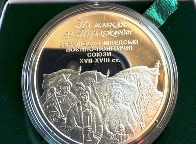 Украинско-шведские военно-политические союзы XVII-XVIII вв. 10 гривен 2008 г.