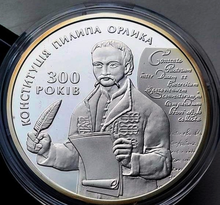 300-летие Конституции Пилипа Орлика. 10 гривен 2010 г. Серебро
