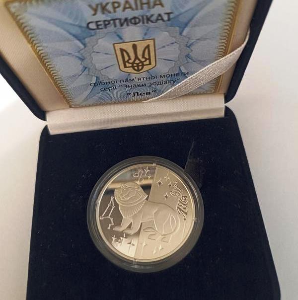 Лев. 5 гривен 2008 г. Серебро