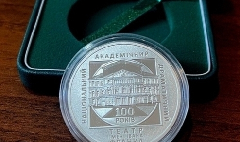 100 лет Национальному академическому драматическому театру им. И. Франко. 10 гривен 2020 г.