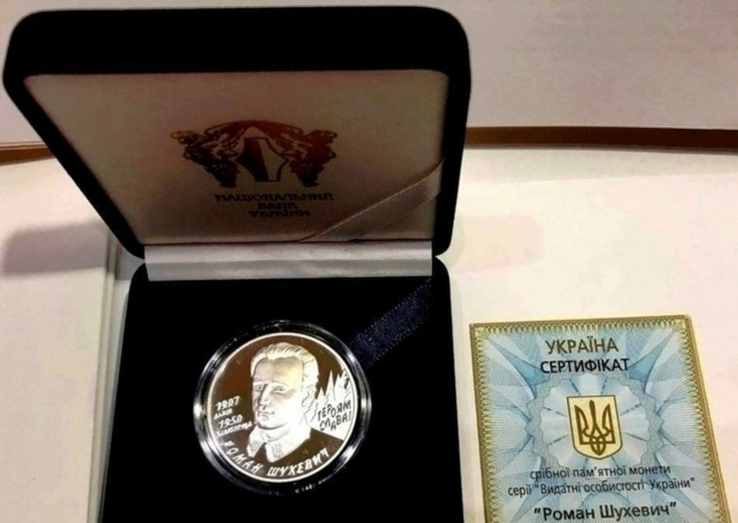 Роман Шухевич. 5 гривен. 2008 г. Серебро