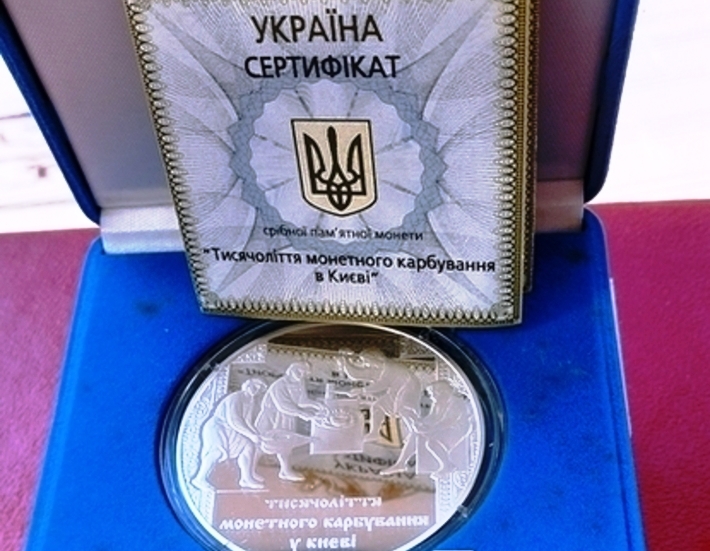 Тысячелетие монетной чеканки в Киеве. 20 гривен 2008 г. Серебро