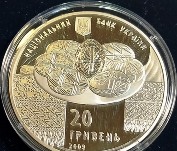 Украинская писанка. 20 гривен 2009 г. Серебро